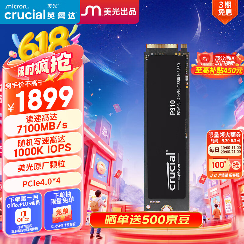 Ӣ� SSD��̬Ӳ�� P310 4TB