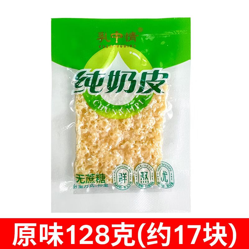 疆晟緣奶皮子內蒙特產(chǎn)零添加原味無(wú)蔗糖鮮牛奶制作奶茶炒米伴侶營(yíng) 原味128克【約17塊】