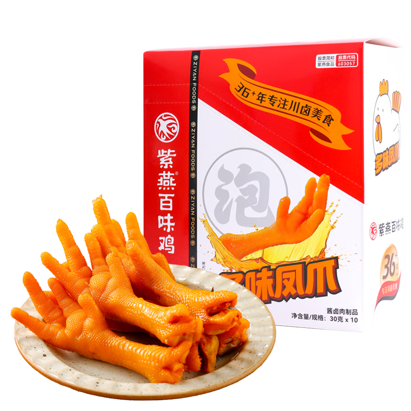 ζζצצʳԤƲζʳʳװ30g*10 29.9Ԫ 29.9Ԫ(ȯ)