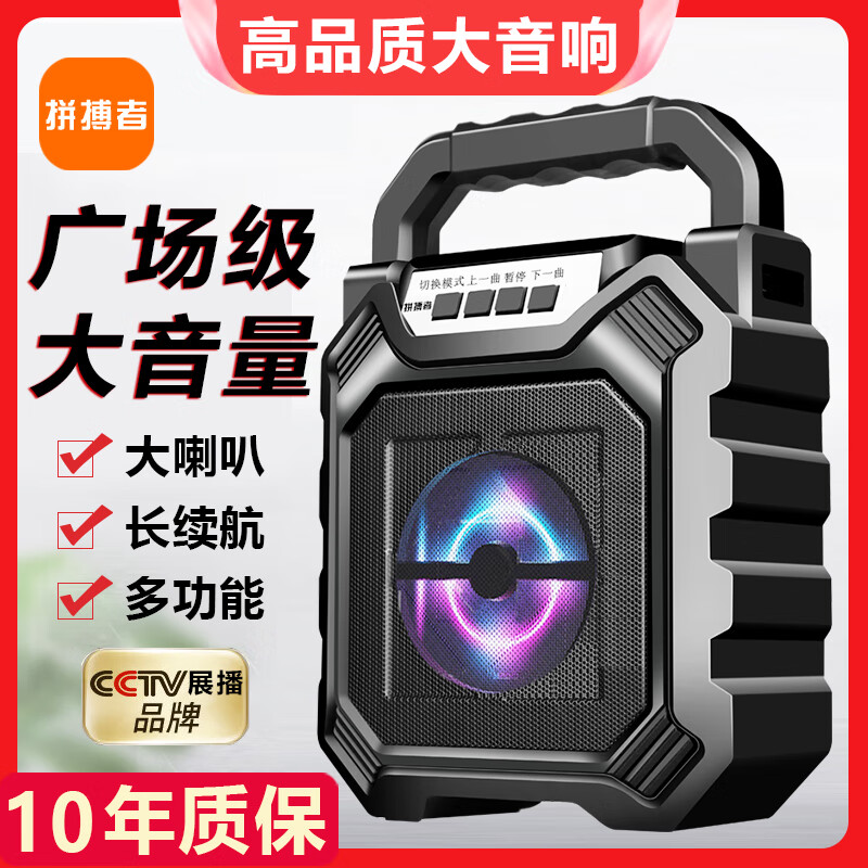 拼搏者音响无线蓝牙音箱便携式户外高音质小型低音炮大音量收款用语音播报内置电池柏林之声2025新款 升级版+32G优盘(带歌曲)