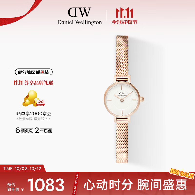 丹尼尔惠灵顿（DanielWellington）DW手表女小圆糖时尚简约钢带石英腕表送女友节日礼物DW00100744