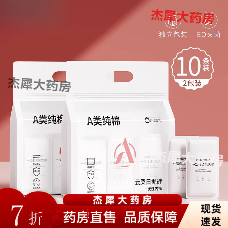 һԴڿҽ ŮAӲ޾EOЯ׿ 2/10װ+EO+Aࡿװп L 90-110