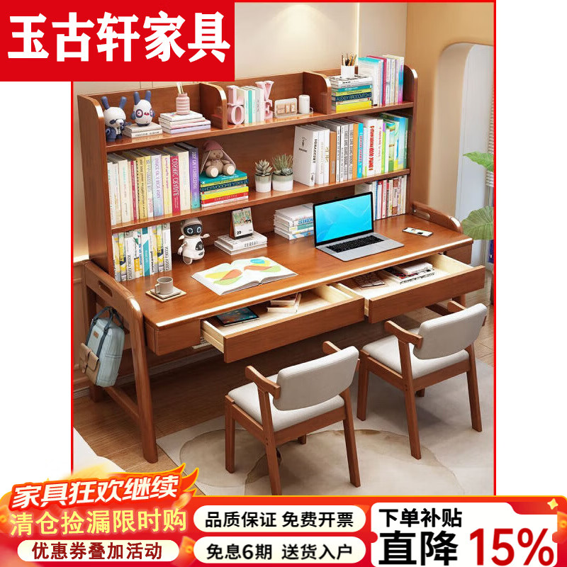 玉古轩2025新款实木书桌子双人学习桌书架组合学生卧室写字桌轻奢办公桌 C2015款 胡桃色桌+书架 140X60X125cm三档升降