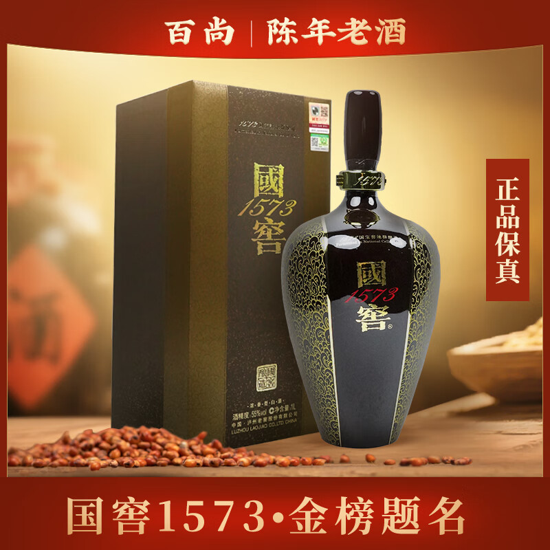 国窖1573泸州老窖国窖1573金榜题名书香门第55度浓香型白酒1L礼盒装收藏送礼宴请 1L 1瓶 国窖1573金榜题名