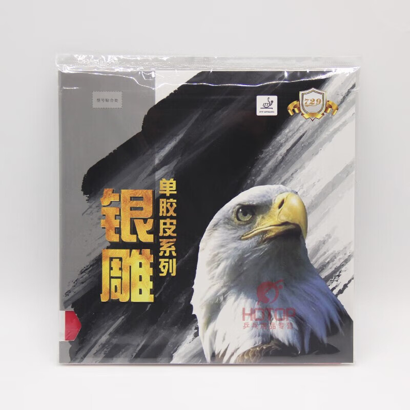 挺拔（TIBHAR）729乒乓球膠皮804防弧膠皮反膠單膠皮乒乓球防弧膠皮 804單膠皮紅色 不帶海綿