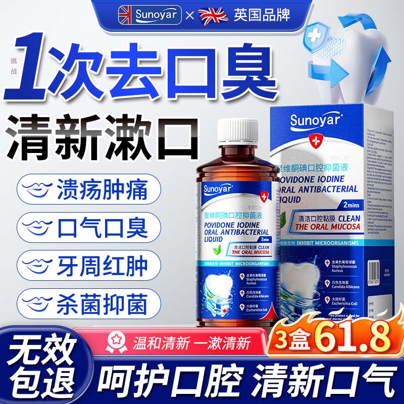 Sunoyar��άͪ������Һˮ���ȥ�ڳ�����ʯɱ����������ζ��������Ч��ҩ