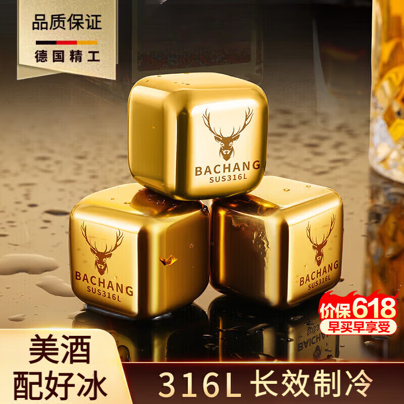 WCZ德國(guó)高端食品級(jí)316不銹鋼冰塊冰粒威士忌速凍啤酒鐵金屬酒石冰鎮(zhèn) 316冰塊?！?個(gè)裝】配冰夾