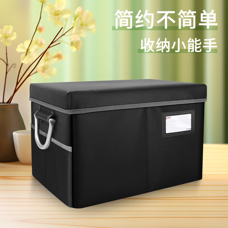 绝火 防火收纳箱防水防潮重要文件资料a4办公室箱大容量可折叠储备箱 黑色档案收纳箱(带盖) 43*32*27cm