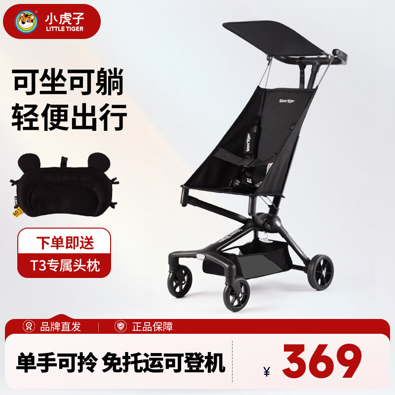 小虎子可坐可躺儿童旅行车轻便折叠可登机婴儿口袋推车遛娃神器T3炭黑色