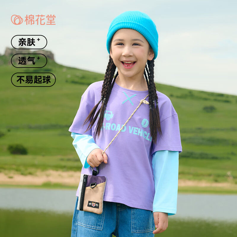 棉花堂(cottontown)【100%棉】棉花堂儿童假两件长袖T恤秋装纯棉春秋童装宝宝打底衫 活力紫 90 90/52