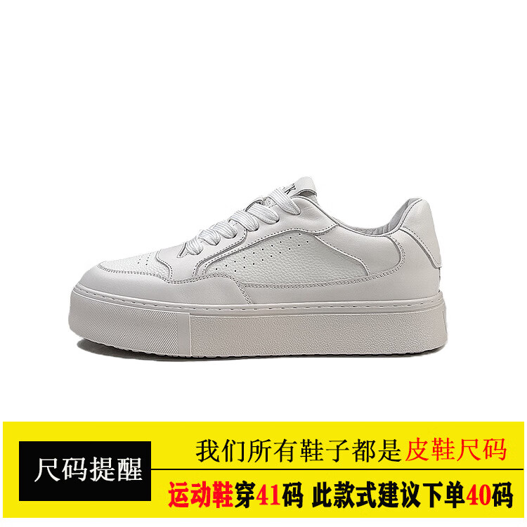 LZXB品牌轻奢男鞋秋冬季新款真皮百搭板鞋男士软底增高休闲鞋运动男鞋 黑白色【高端男鞋】 42 【标准皮鞋码】