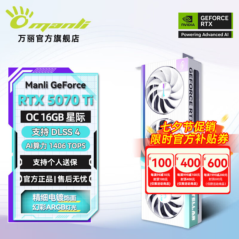 ����GeForce RTX 5070Ti OC 16GB GDDR7 �Ǽʰ�ɫ �콢 DLSS 4 �羺���ֱ��AI������Ϸ�Կ�[������Ϣ] ����RTX5070Ti OC 16GB�Ǽʰ�ɫ