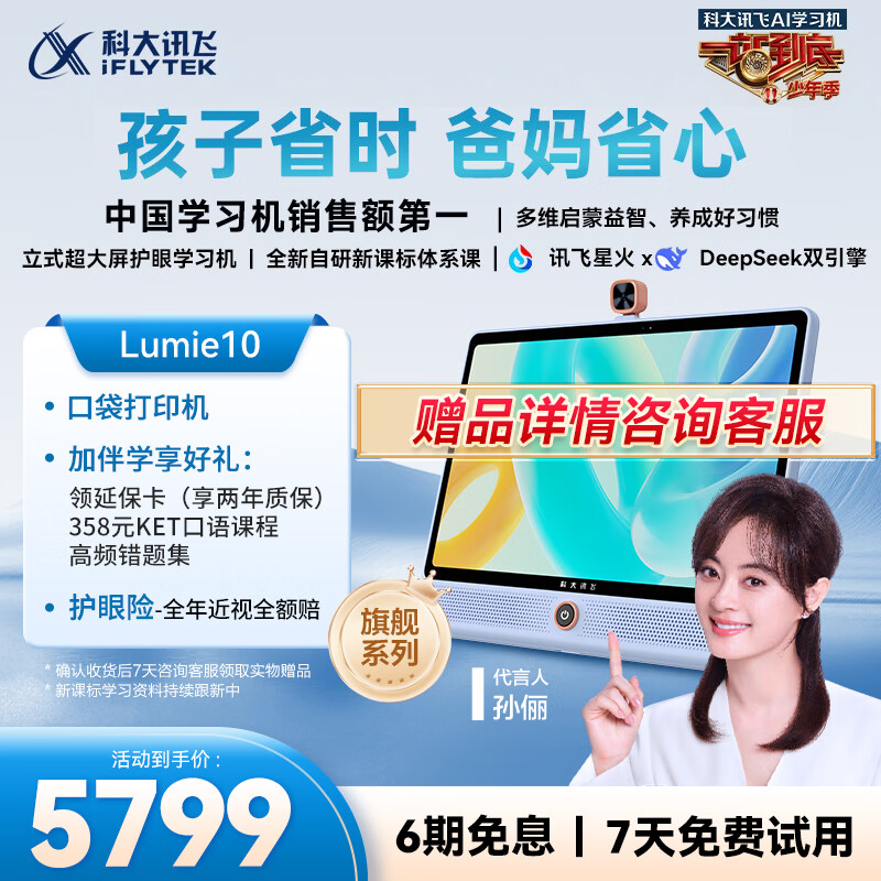 2025年学习机十大品牌排行榜：这10款智能学习，孩子成长好帮手，家长必看