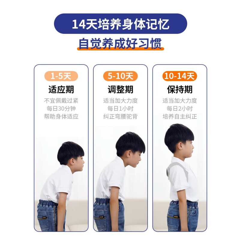 儿童驼背器隐形成人智能纠正青少年学生驼背坐姿矫姿带神器  均码 [震动提醒]颈肩背塑形+隐形不勒+