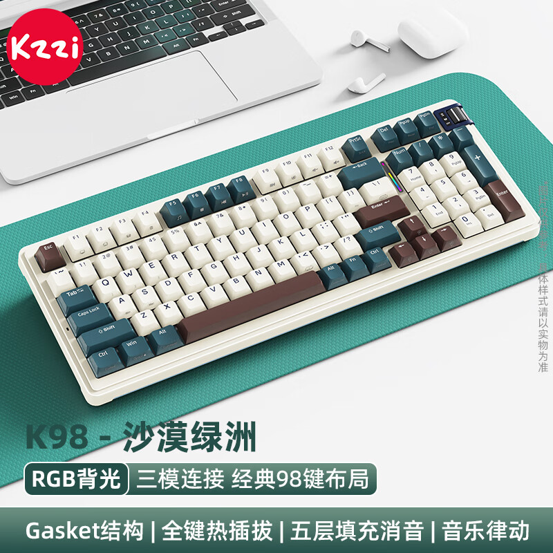 珂芝(KZZI)K98Pro无线机械键盘蓝牙有线三模游戏电竞办公键盘98键gasket客制化RGB热插拔胶坨坨麻将音 沙漠绿洲【彩虹轴】三模-游戏优选 98键 京东折扣/优惠券