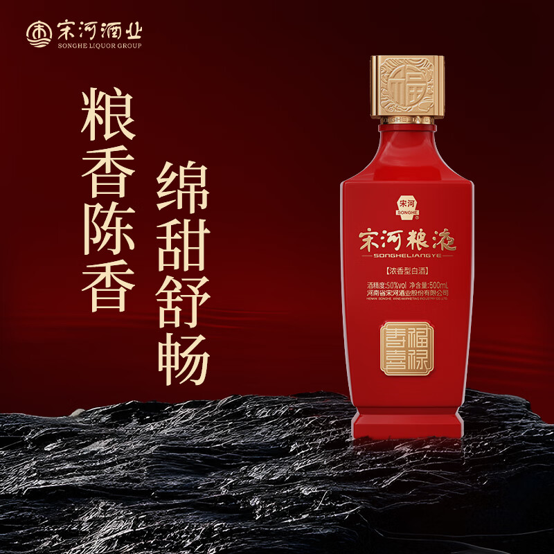宋河粮液 承运福禄寿喜浓香型白酒50度500ml纯粮酒婚宴喜宴名酒送礼酒 50%vol 500mL 6瓶 福禄寿喜整箱装
