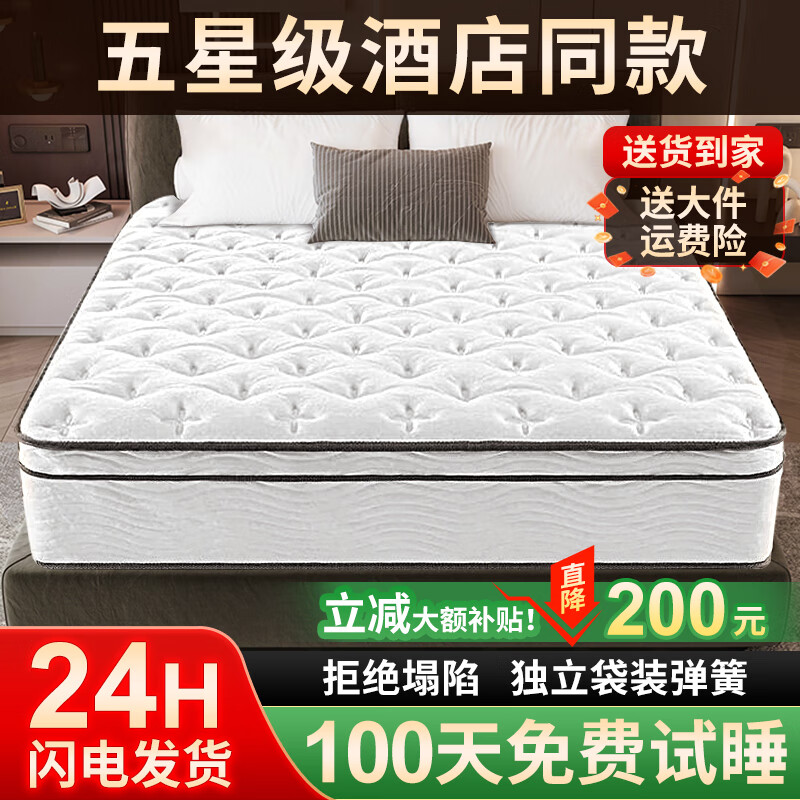 希爾頓席夢思床墊1.8x2米海綿乳膠床墊子1.5x2米加厚獨立彈簧五星 軟硬適中:【主臥奢睡】約22cm厚 1800mm*2000mm