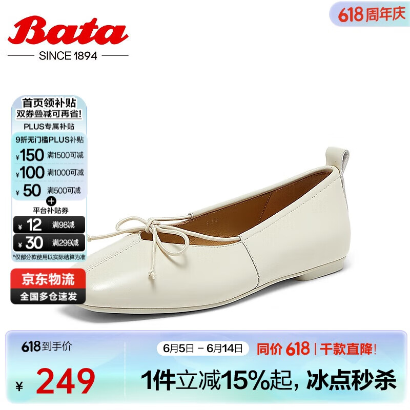 Bata芭蕾舞鞋女2024秋羊皮通勤优雅浅口单鞋3C126CQ4 米白 38