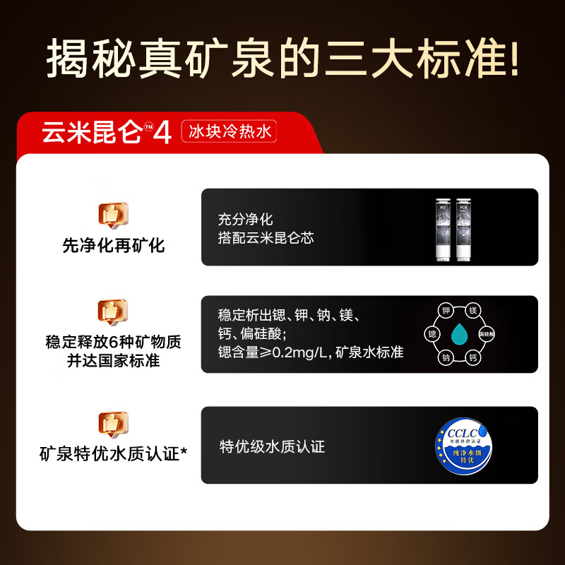 云米(VIOMI)昆仑4冰块冷热水矿泉净饮机 家用台式免安装净饮机 冷热一体机净水器 全自动制冰机【国家补贴】