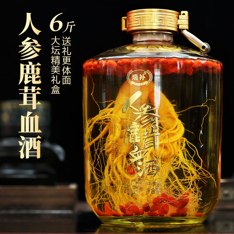 瑞补【6斤大坛礼盒装】人参枸杞鹿茸血酒 52度3000毫升玻璃大坛礼盒装 52度 3000mL 1坛 六斤人参鹿茸血酒【送打酒提】