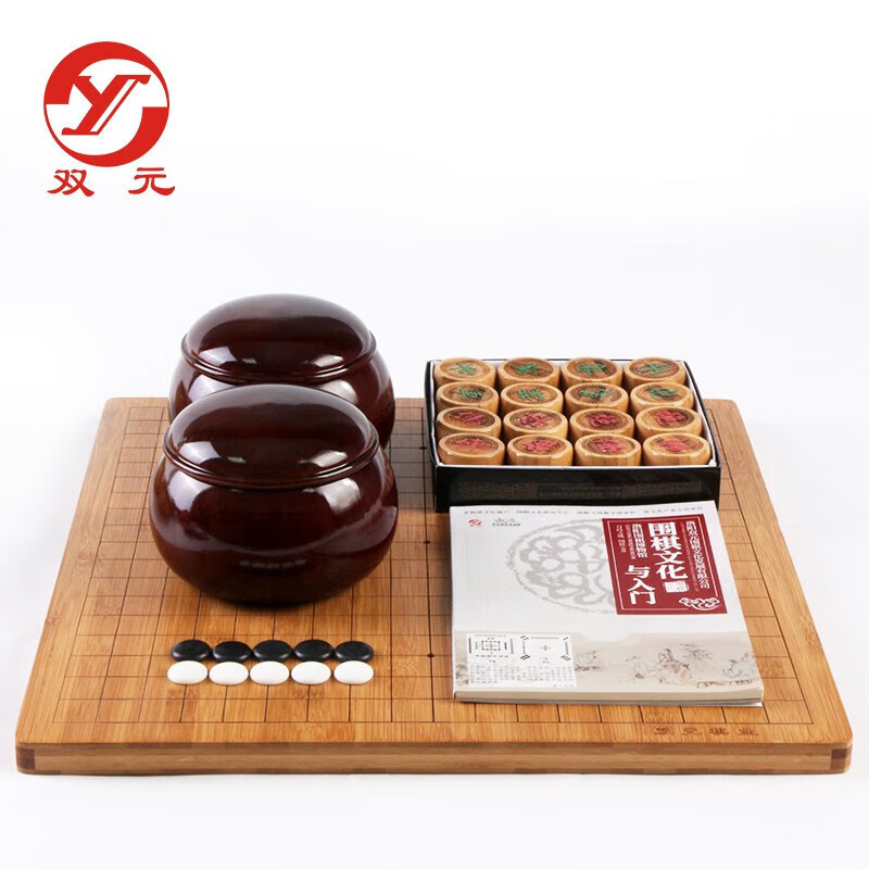 雙元 圍棋套裝 361顆大號(hào)仿玉棋子實(shí)木圍象棋盤五子棋帶入門圍棋書 黃楸木棋罐+仿玉棋子+2cm楠竹圍象盤+45竹象棋