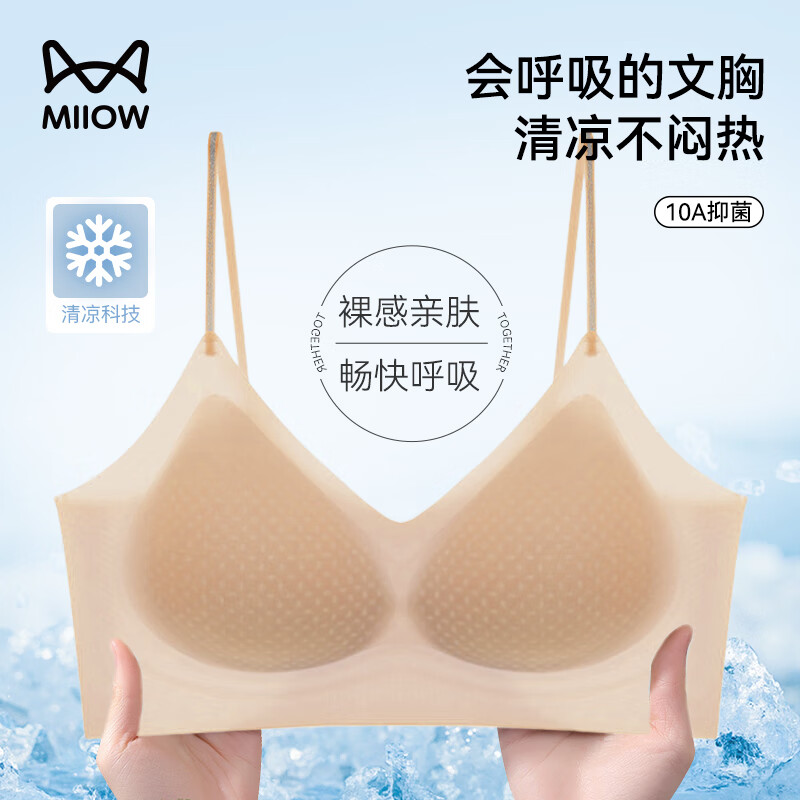 猫人内衣夏季薄款小胸显大聚拢上托文胸软支撑无痕粉底液内衣防下垂胸 粉底液-10A抑菌 M （建议90-110斤）34/7