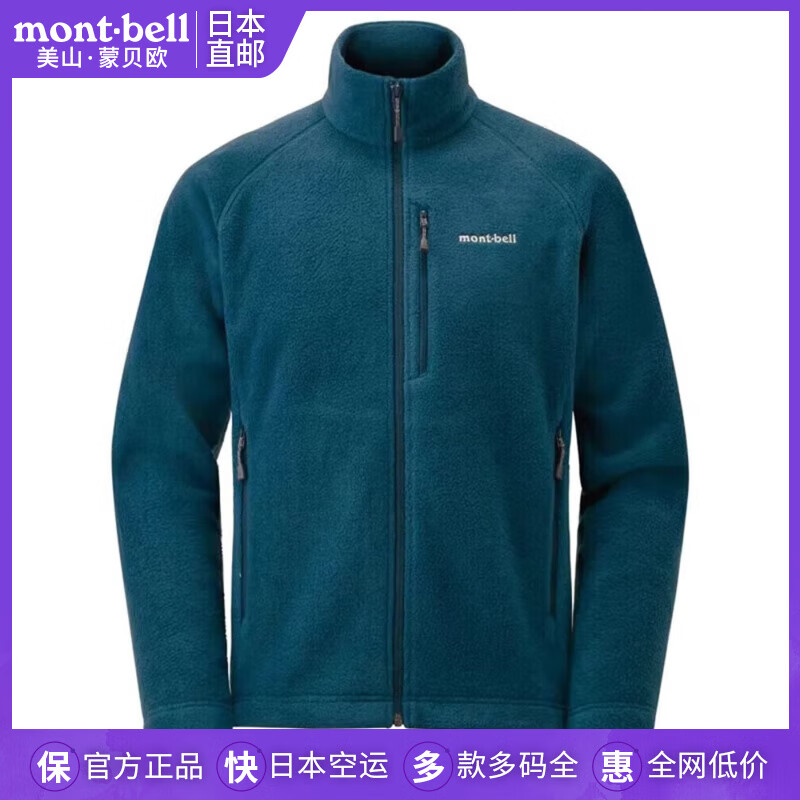 mont·bell日本蒙贝欧新款户外抓绒衣男开衫摇粒绒保暖外套加厚内胆 BLBK黑蓝色/1106597 S
