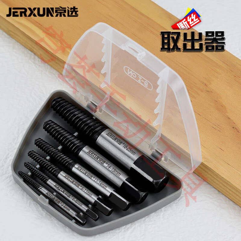 京選（JERXUN）斷絲取出器滑牙滑絲螺絲斷頭取出器水龍頭三角閥水管拆除工具 斷絲取出器6pcs