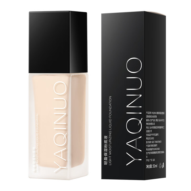 保湿粉底液遮瑕持久不脱妆粉底液干皮不卡粉美妆 粉底液#02自然色 30g（一支）