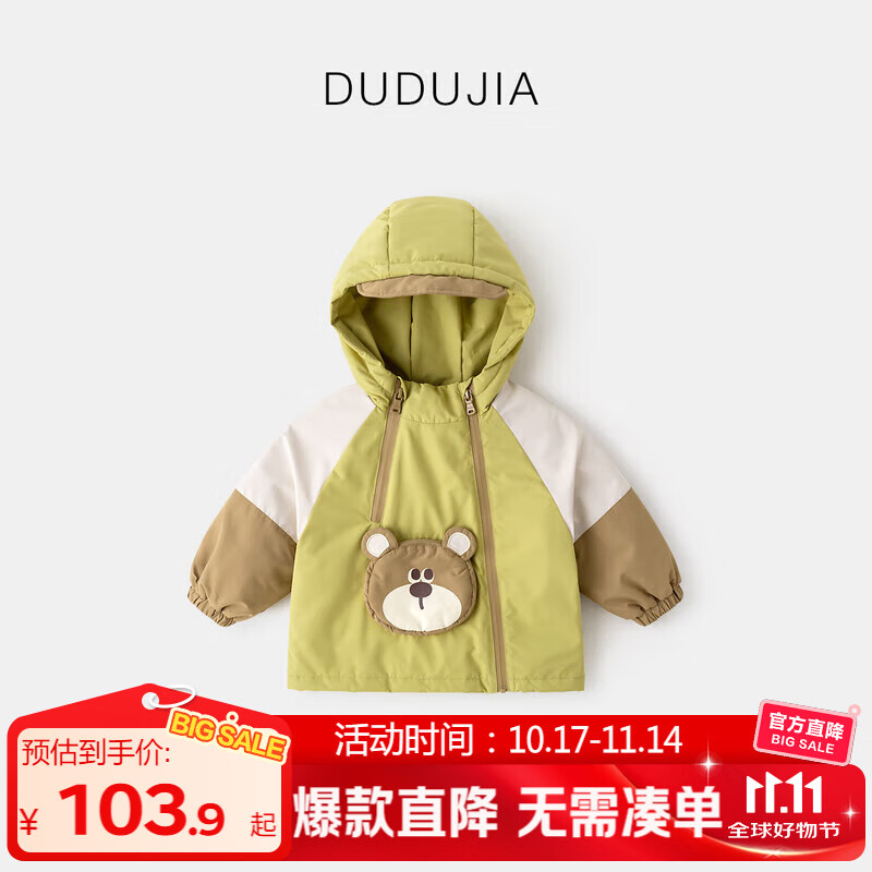 嘟嘟家童装宝宝棉服连帽冬款儿童工装外套冬季加厚男童女童棉衣冬 果绿色 90