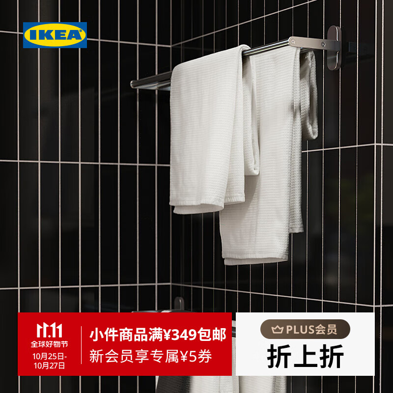 宜家（IKEA）BROGRUND布鲁格隆德毛巾杆现代北欧不锈钢浴巾架简约 毛巾杆不锈钢67cm
