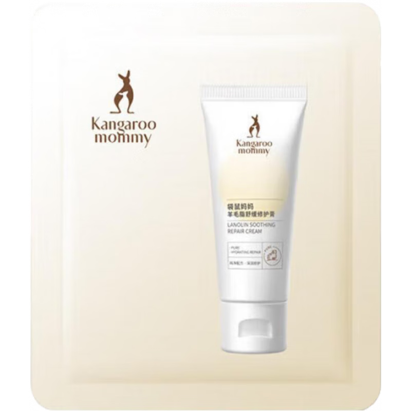 袋鼠妈妈准孕妇羊脂膏舒缓乳头霜妊娠油滋润修护预防乳头皲裂膏专用护肤品 羊毛脂舒缓修护霜2g