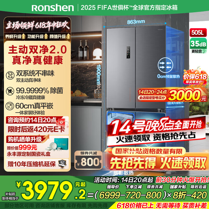 ���� ˫ϵͳʮ���Ŀ��ű��� BCD-505P60CZMAD 505������