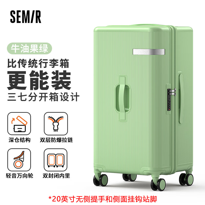 森马（Semir）行李箱学生登机箱竖条纹万向轮旅行箱商务拉杆箱 牛油果绿 24英寸