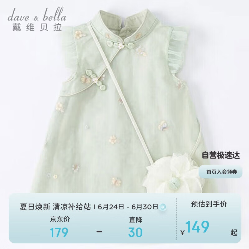 戴維貝拉（DAVE＆BELLA）童裝夏裝兒童連衣裙中大童女童裙子國風(fēng)漢服長裙