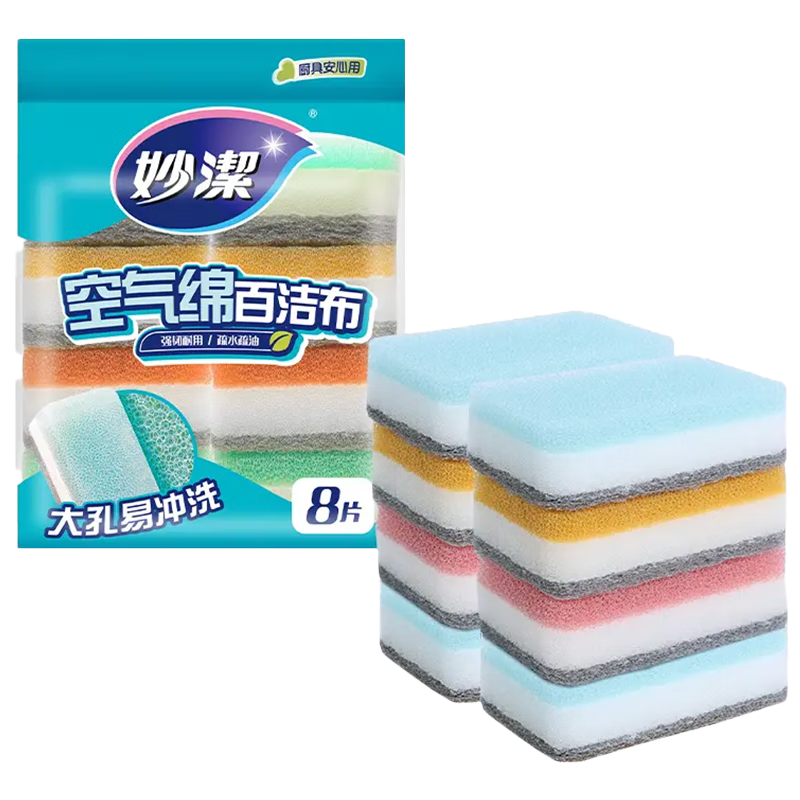 妙洁空气绵海绵百洁布 11*7cm 8片装 厨房洗碗去油污抹布疏水疏油