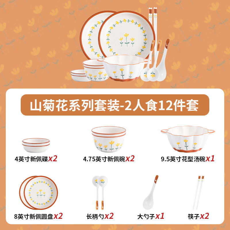 ��ʽ����ֵ�մ������²�������b������Ǩ�����������մɲ;� 12���� ɽ�ջ�-2��ʳ