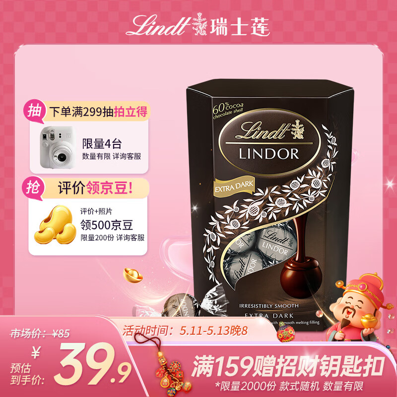 瑞士莲巧克力球软心60%黑巧克力200g 进口休闲零食结婚伴手礼 8月底到期