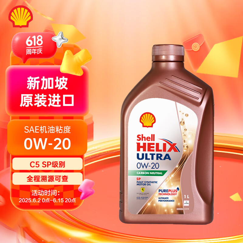  ȷ泬ϲ Helix Ultra 0W-201L