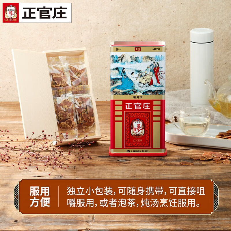 正官庄6年根高丽参[地]切片中150g 人参皂苷红参片送礼礼盒 补品 七夕节
