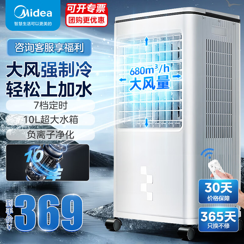 ���ģ�Midea��������������ö�ʱң�ظ����ӳ�������ˮ��յ��ƶ��յ�������ˮ�յ���ҵ�����ˮ���� AAG12XF���Ҳ���