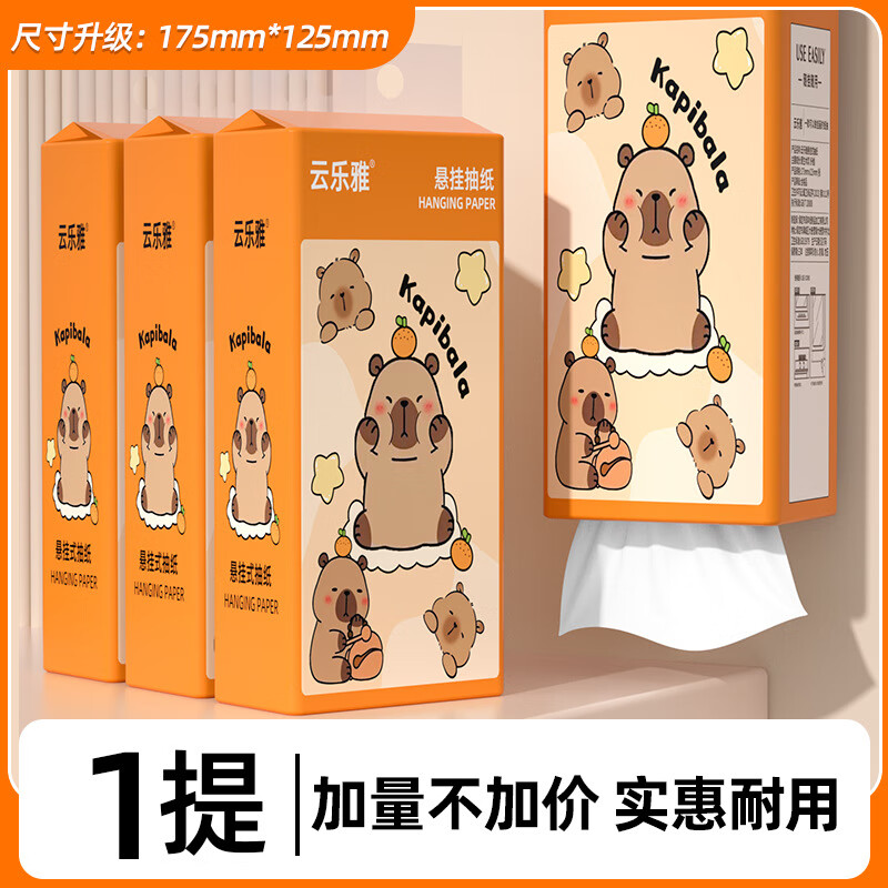 加量大包装悬挂式抽纸学生宿舍家用纸巾干湿两用卫生纸可湿水整箱 2层 320张*1提