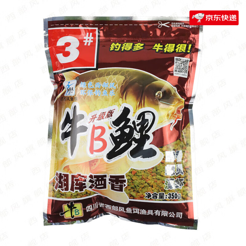 西部风牛B鲤鱼螺酒香野钓黑坑水库颗粒鱼饵鲤鲫鱼钓饵钓鱼食饵料 牛B鲤3#湖库酒香_350g