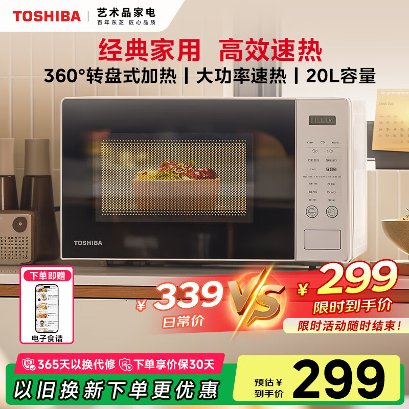 ֥TOSHIBA΢¯΢¯miniС 360תʽ嵵׼20L ΢¯ER-S200ACNW