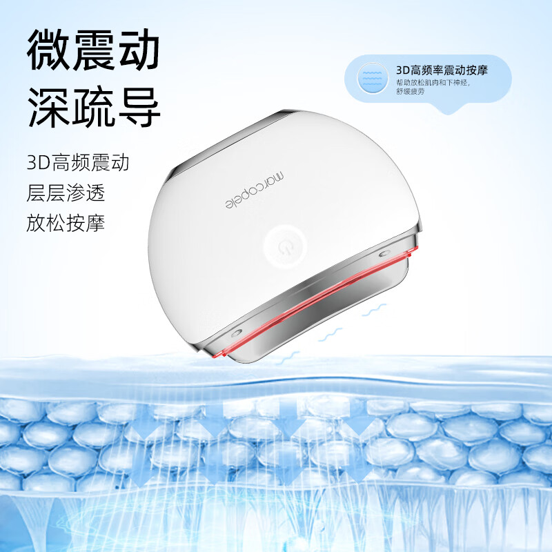 玛可蓓莉美容仪脸部面部提拉眼部按摩仪神器美颈仪颈纹按摩法令纹脸微电流精华导入仪刮痧板家用生日送女友 【颈脸双用】+4种模式+高频微电按摩