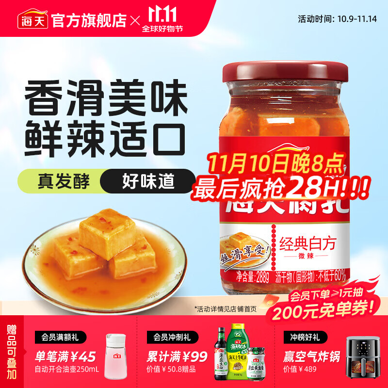 海天番茄沙司130g/1瓶