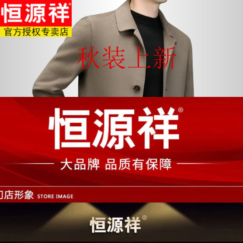 恒源祥（HYX）高端純羊毛雙面呢大衣男士秋冬中長(cháng)款商務(wù)休閑中年羊 絨呢子外套 棕駝（顯年輕） 2XL 185 155-170斤穿