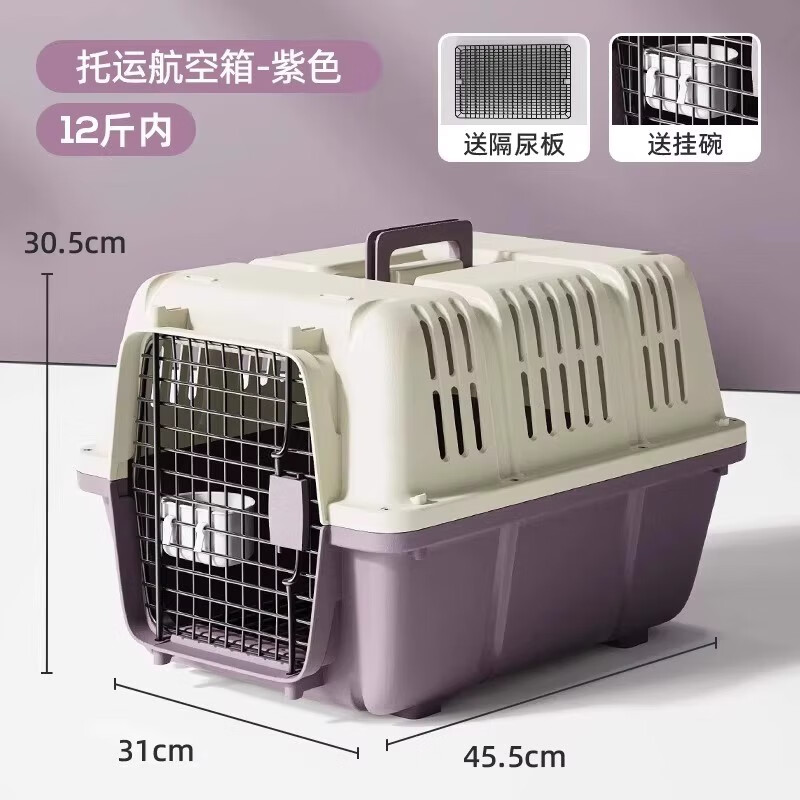 KimPets猫咪航空箱猫包笼子外出便携猫笼子狗狗托运箱车载狗笼宠物太空舱 芙蕾紫S 12斤内猫犬 【加厚耐磨】 送隔尿底板 京东折扣/优惠券