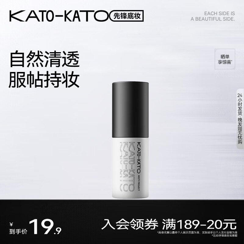 KATO-KATO定妆喷雾持妆定妆防水控油保湿服帖生日礼物30ml 持妆喷雾01（新视觉） 30ml