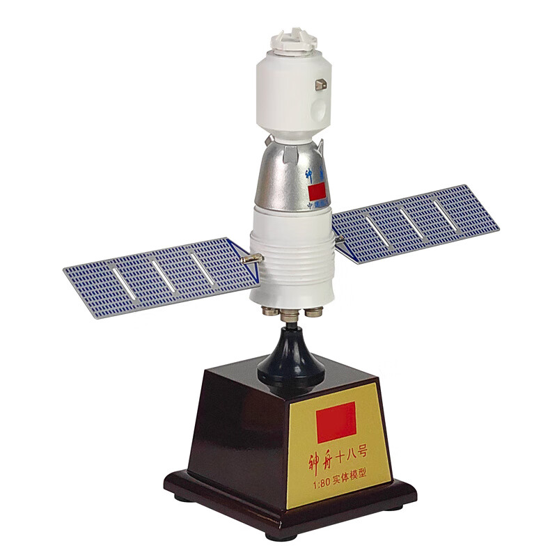 卫星模型神舟十八号载人飞船模型仿真卫星合金空间站成品摆件 1:80
